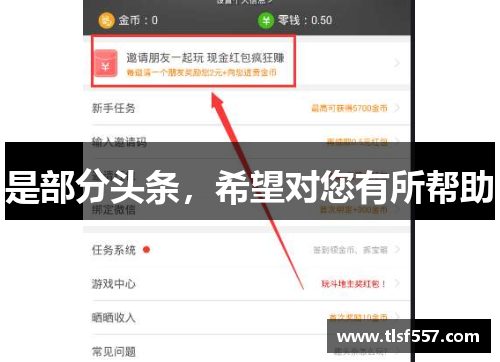 是部分头条，希望对您有所帮助